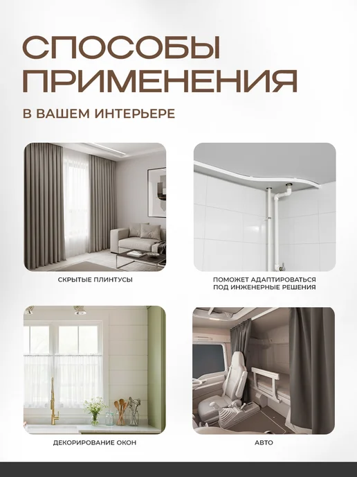 Peora Гибкий карниз для штор 5 м, 7 м, фото 6