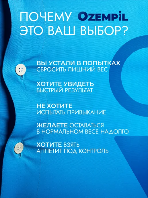 Жиросжигатель для похудения Ozempil в капсулах, вариант, фото 4