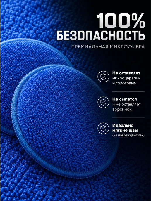 Губка аппликатор из микрофибры для авто и дома, 2 шт, 2 шт, фото 3