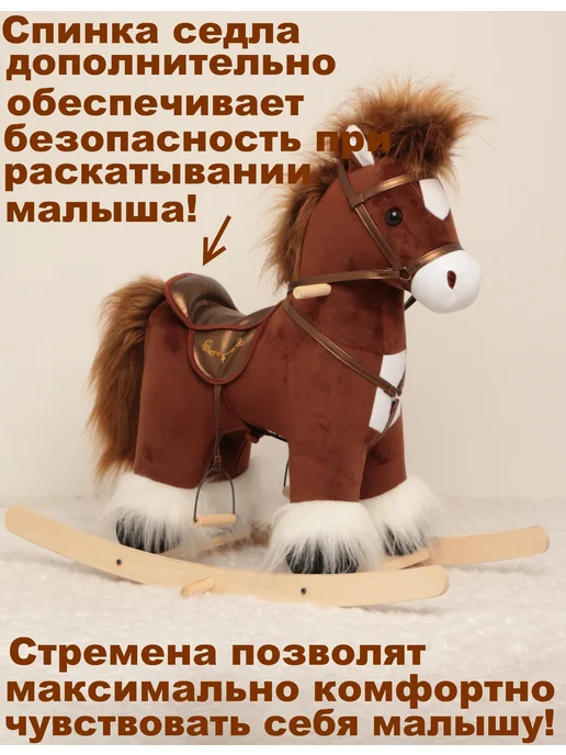 Качалка№1 Детская лошадка качалка конь "Гусар", вариант, фото 8