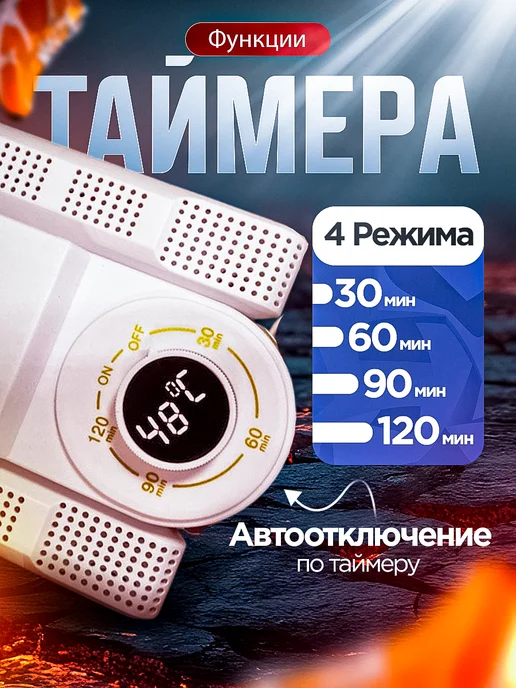 SATARIS Сушилка для обуви электрическая с функцией устранения запаха, белый, фото 2