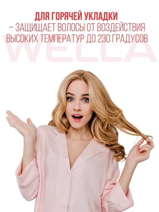 WELLAFLEX Мусс для горячей укладки волос, 200 мл, 200 мл, фото 3
