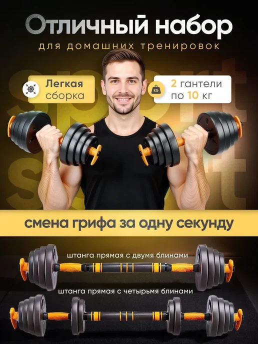 Power House Штанга спортивная разборная 40 кг спорт, 20 кг, фото 2