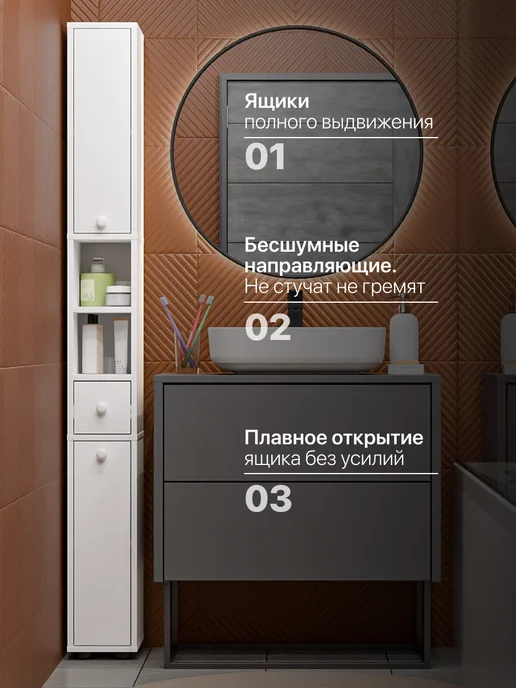 Шкаф пенал в ванную 20 см белый напольный узкий в туалет, белый