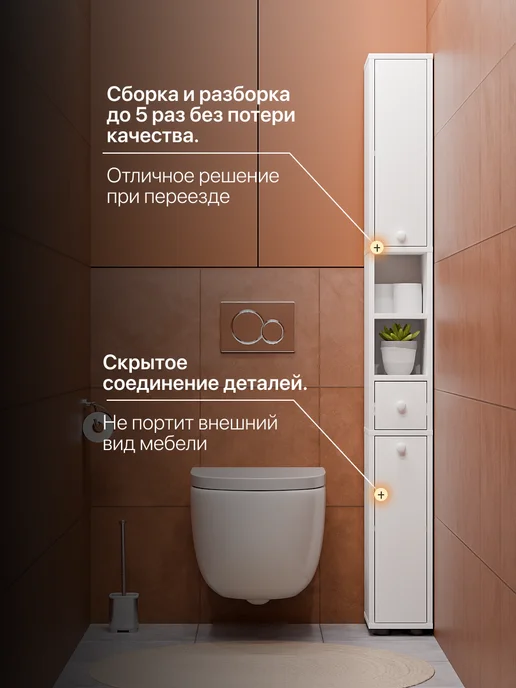 Шкаф пенал в ванную 20 см белый напольный узкий в туалет, белый, фото 6