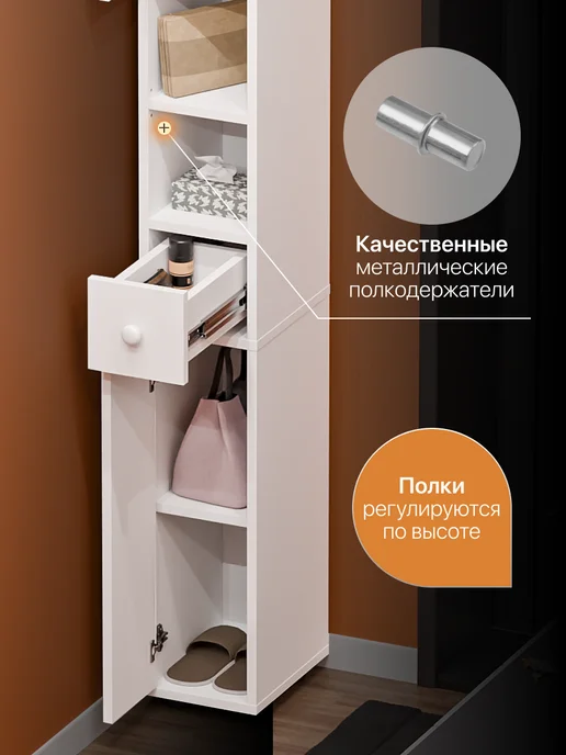 Шкаф пенал в ванную 20 см белый напольный узкий в туалет, белый, фото 7
