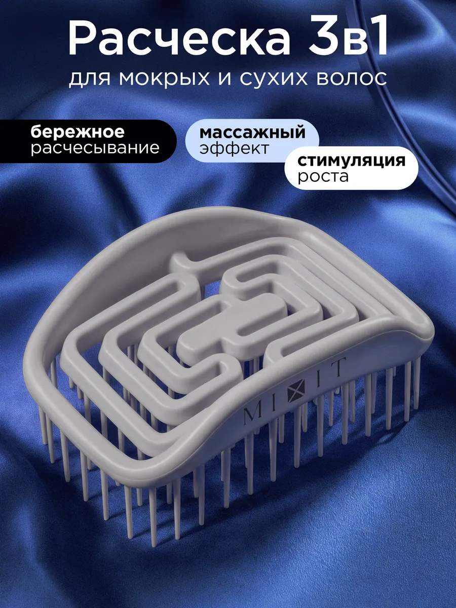 Расческа для волос массажная