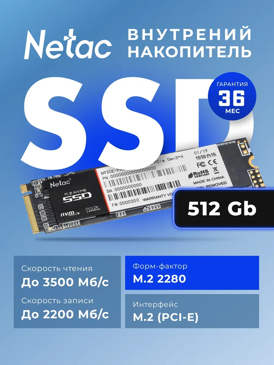 NETAC Внутренний SSD 512Gb M.2 2280 PCIe NVMe 3.0 x4