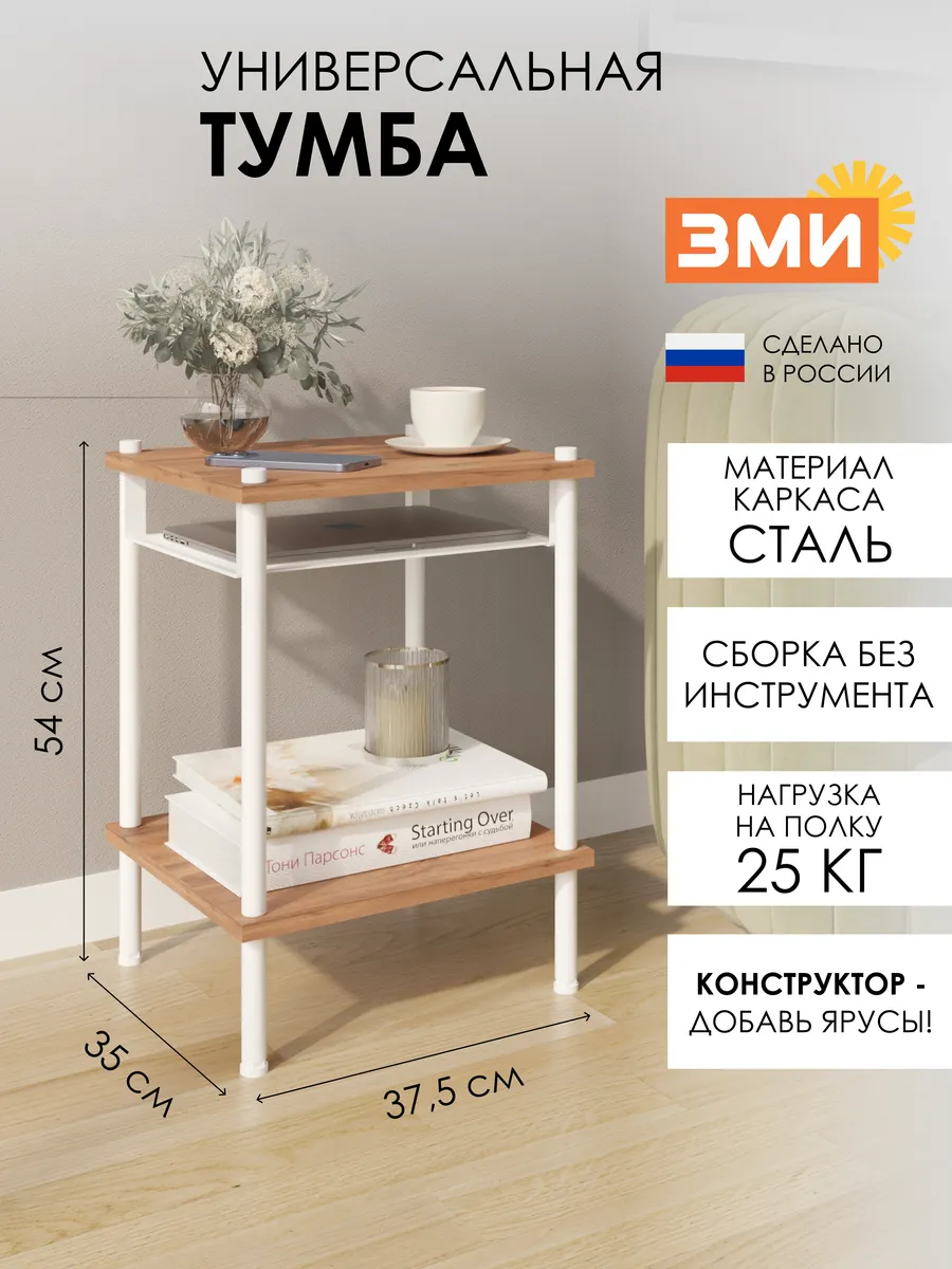 Тумба конструктор
