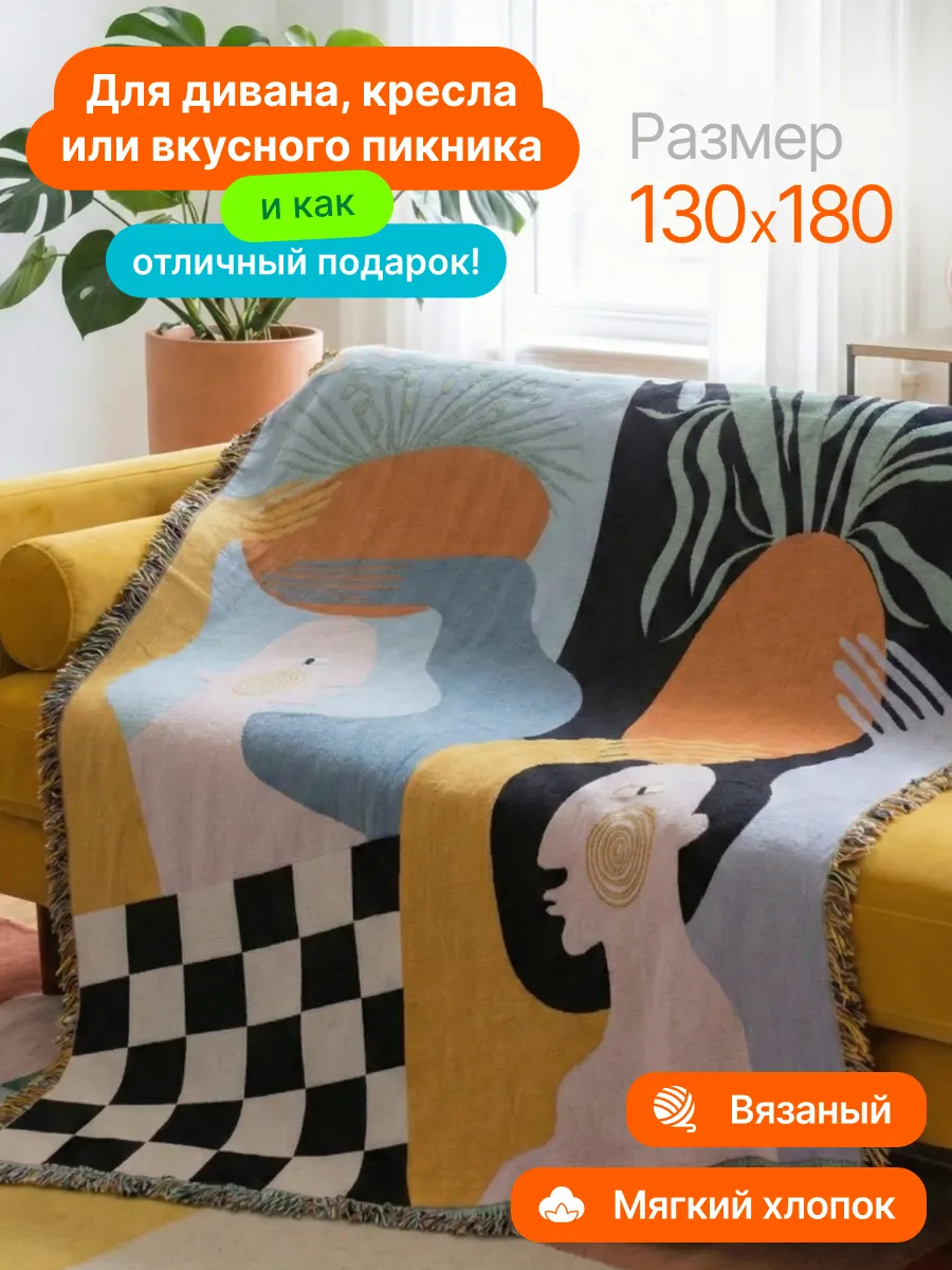 Плед вязаный на диван и кровать кресло 130x180 визалист, изображение 1