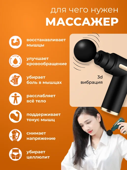 Postmart Массажер пистолет перкуссионный электрический, черный, фото 2