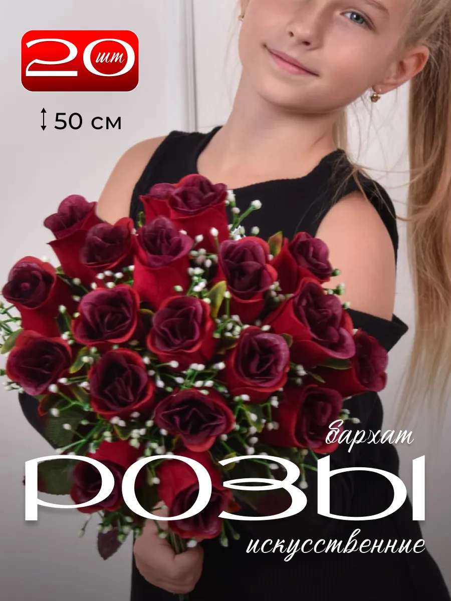 Искусственные цветы Роза