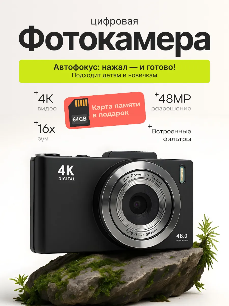 Фотоаппарат мыльница цифровой камера с автофокусом