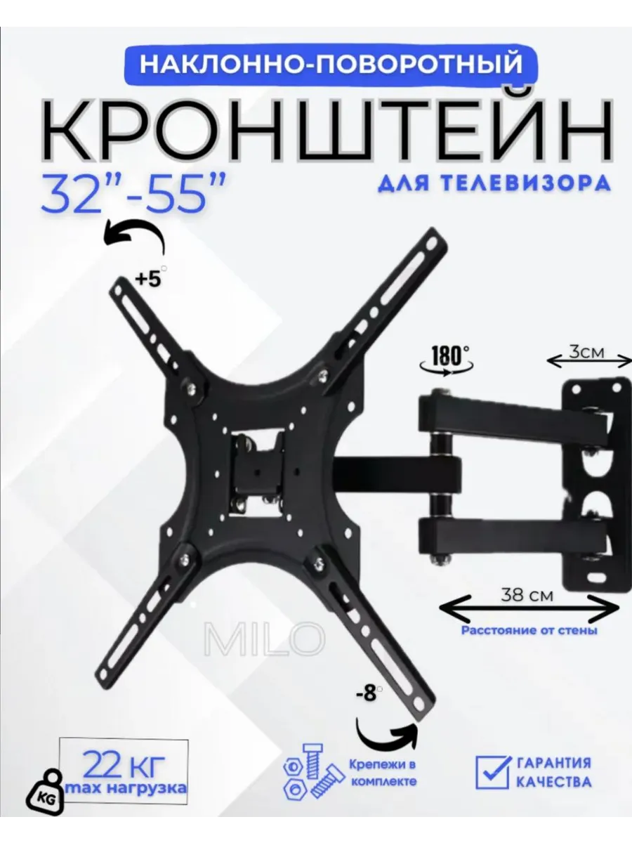Кронштейн для телевизора на стену поворотный 32-55