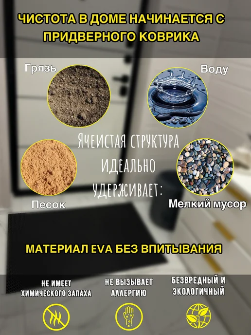 Torri_ka Коврик для обувницы EVA 30х85 см, черный, фото 2