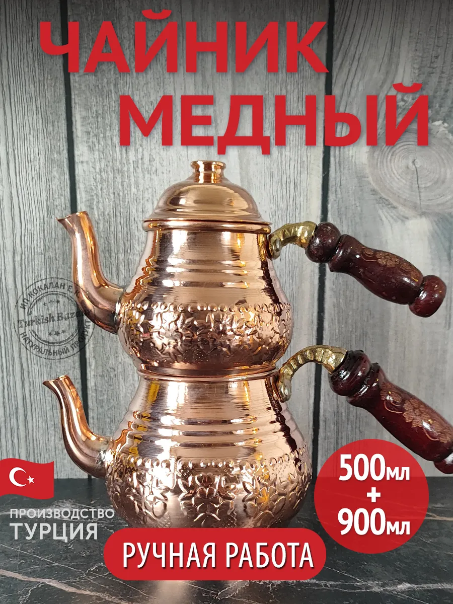 Çift Katlı Bakır Demlik, El Yapımı 500 ml + 900 ml, Türkiye