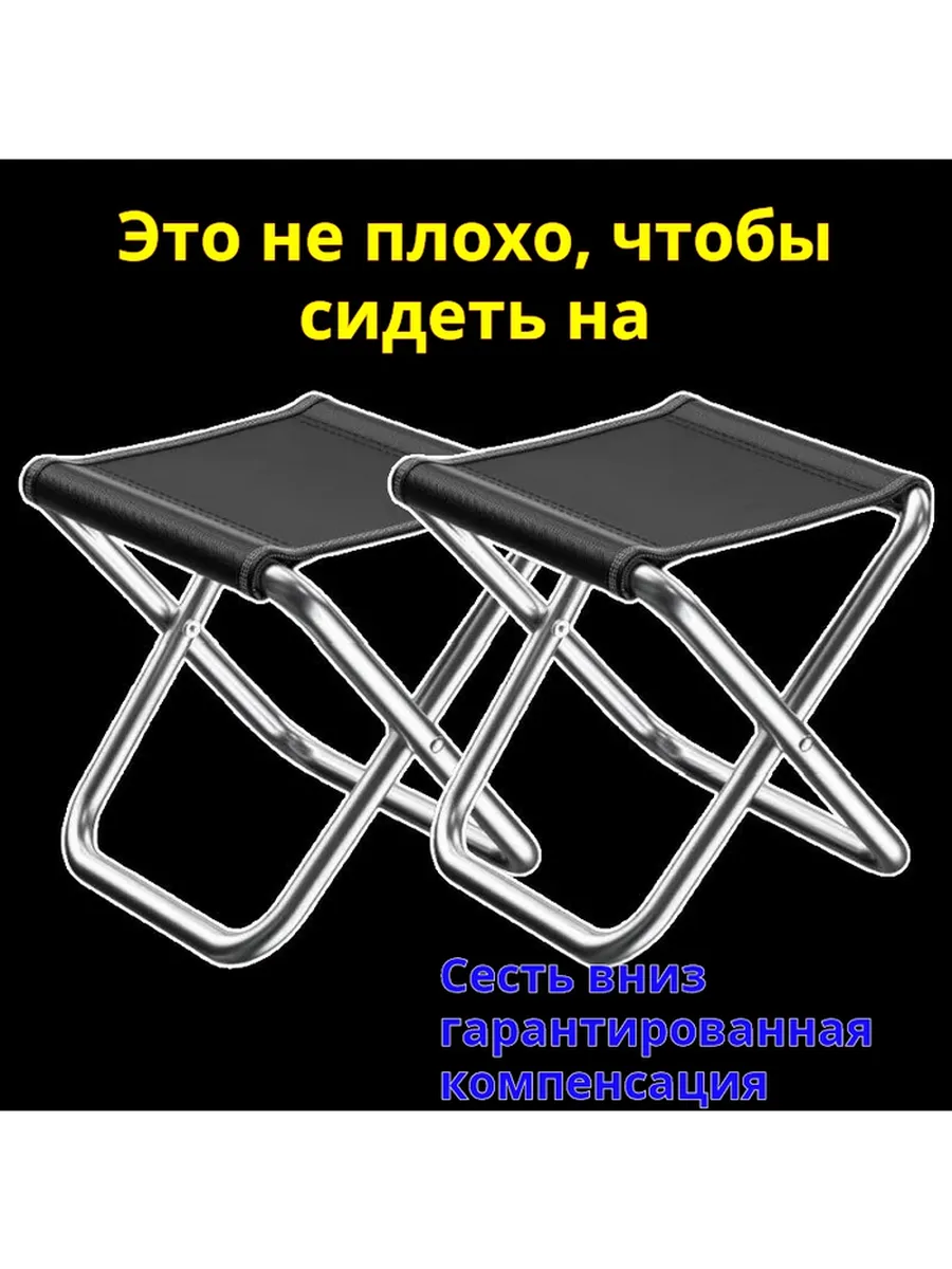 Портативный складной стул для отдыха на природе