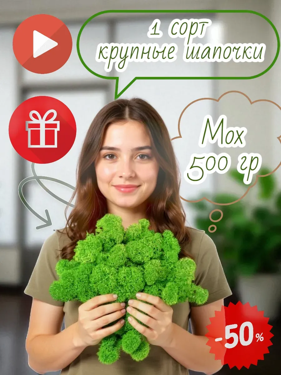 Мох для создания флористических композиций сада 5кг мох