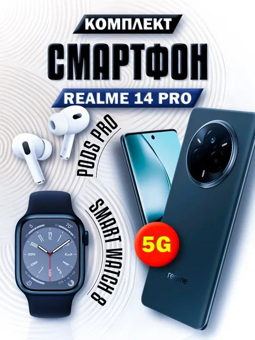 Смартфон realme 14pro 8/128 ГБ, серый