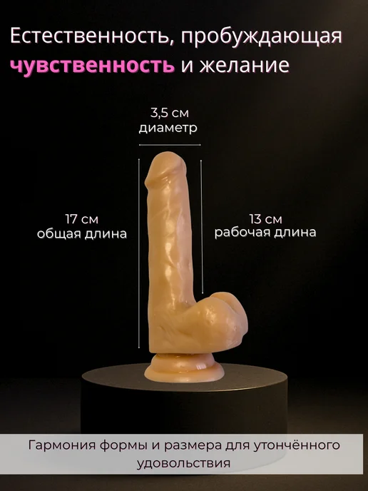Реалистичный дилдо на присоске фаллоимитатор, бежевый, фото 3