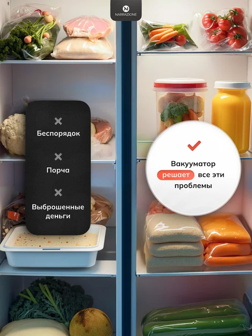 NARRAZIONE Профессиональный вакууматор для продуктов с рулоном, вариант, фото 3