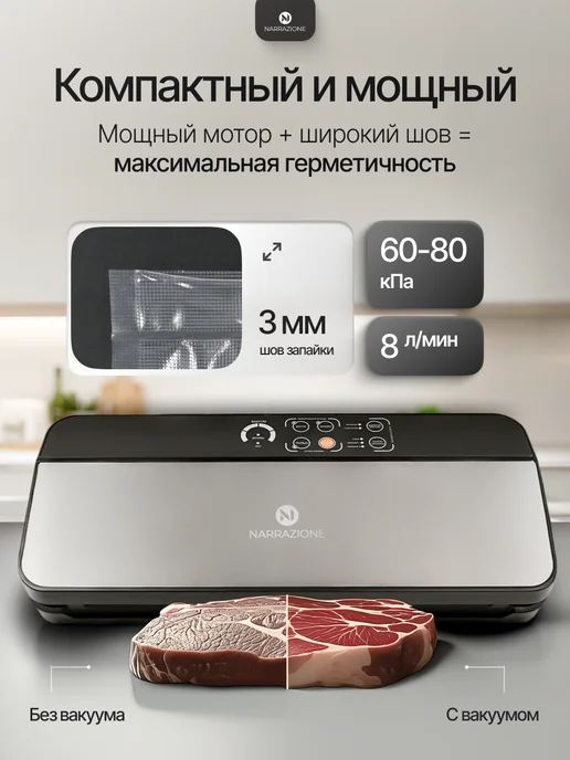 NARRAZIONE Профессиональный вакууматор для продуктов с рулоном, вариант, фото 5