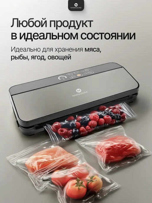 NARRAZIONE Профессиональный вакууматор для продуктов с рулоном, вариант, фото 7