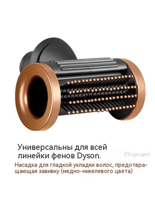 Фен Гладкое сопло, золотой