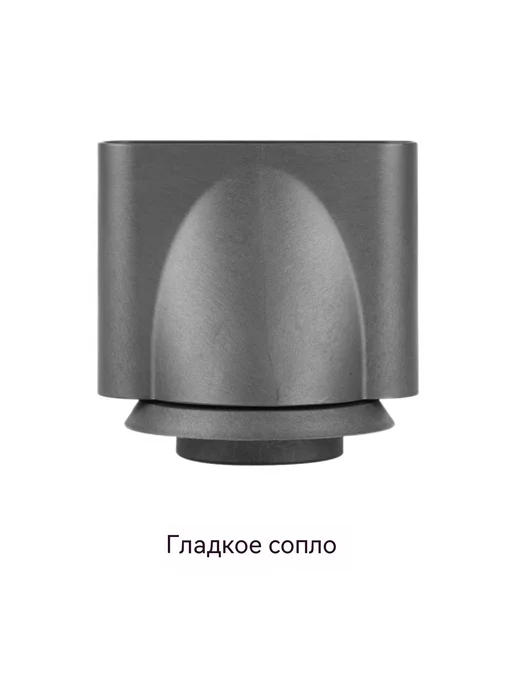 Фен Гладкое сопло, вариант