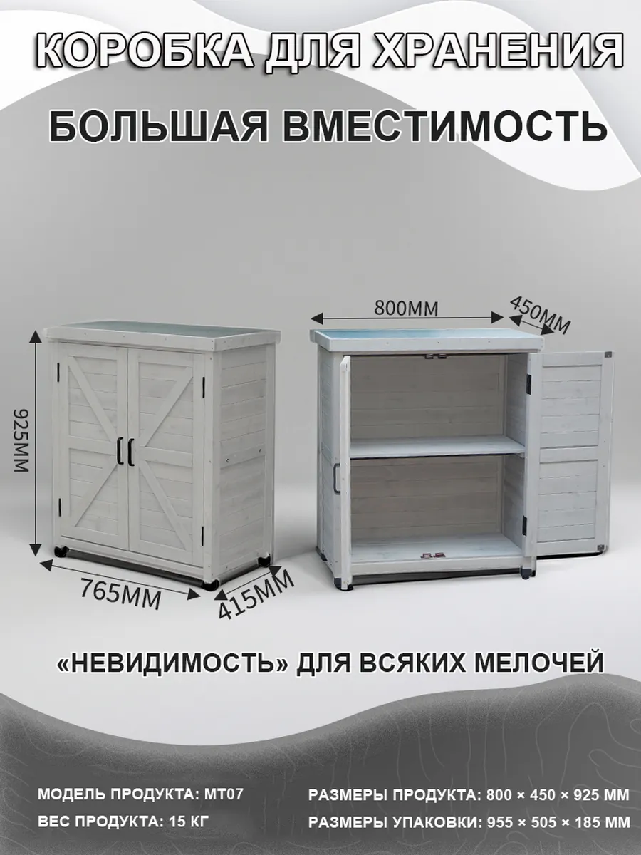 Шкаф для хранения на балконе, отдельно стоящий шкаф для сада
