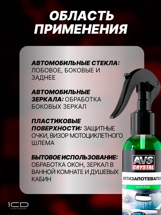 Набор автомобилиста для стекол и зеркал средство полироль, 750 мл, фото 4