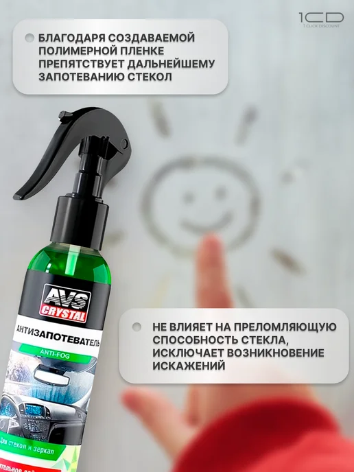 Набор автомобилиста для стекол и зеркал средство полироль, 750 мл, фото 7