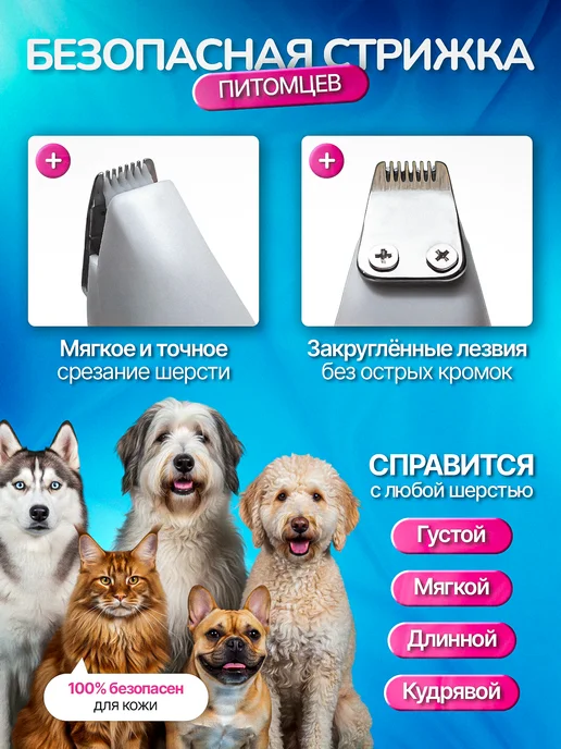 Триммер электрический для животных, белый, фото 2