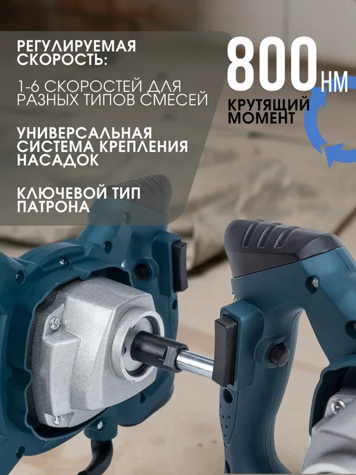 BOSCH миксер строительный для раствор, бетона, штукатурки 2600Вт, 2600 Вт, фото 2