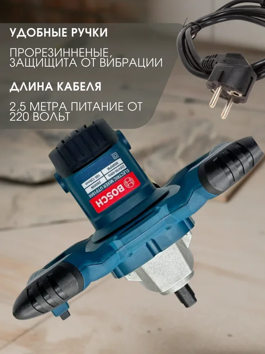 BOSCH миксер строительный для раствор, бетона, штукатурки 2600Вт, 2600 Вт, фото 3
