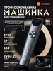 Машинка для стрижки волос и бороды профессиональная MIJIA 2 Xiaomi 530715409 купить за 2 699 ₽ в интернет‑магазине Wildberries