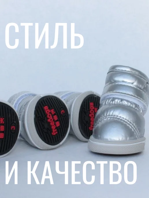 Дай лапу Обувь для собак мелких пород, серый, фото 2