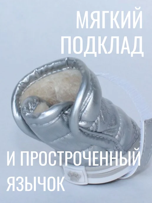 Дай лапу Обувь для собак мелких пород, серый, фото 4