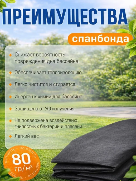 Подстилка для квадратных бассейнов 420*220, 240x170, фото 2