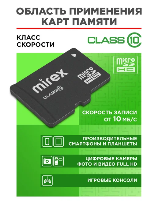 Mirex Карта памяти microSDHC 8 GB class 10 с SD-адаптером, 8 ГБ, фото 2