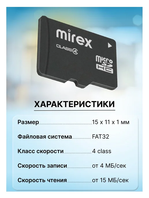 Mirex Карта памяти microSD 2 GB class 4, 2 ГБ, фото 3