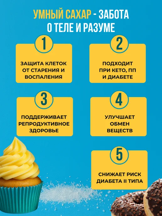 Трегалоза (сахарозаменитель), 1000 гр, 1 кг, фото 5