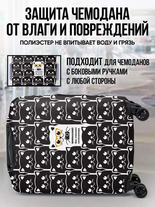 CASEWAY Чехол на чемодан L плотный, вариант, фото 3