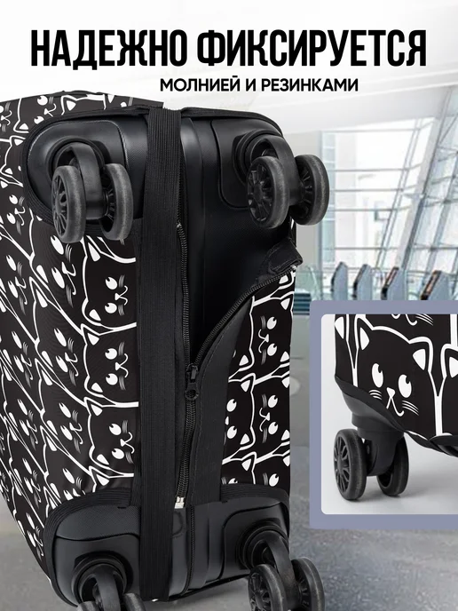 CASEWAY Чехол на чемодан L плотный, вариант, фото 4