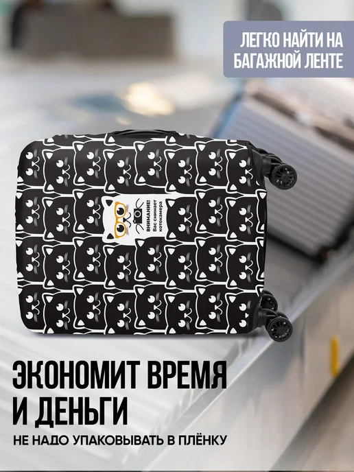 CASEWAY Чехол на чемодан L плотный, вариант, фото 6