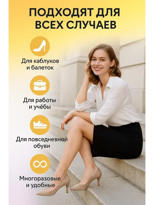MadiMax1 Силиконовые подушечки в обувь для свода и пятки, 2 шт, фото 2