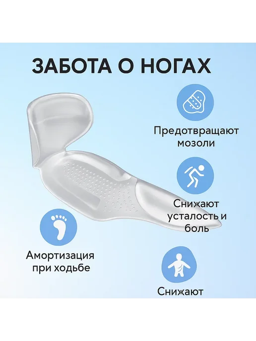 MadiMax1 Силиконовые подушечки в обувь для свода и пятки, 2 шт, фото 3