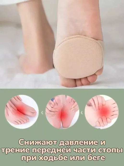 АРИ подушка для передней части стопы, вариант, фото 2