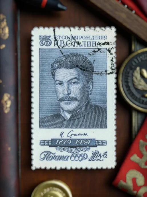Марка "75 лет со дня рождения И В Сталина" СССР 1954 г, 1954 г