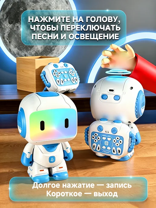 Relengor Радиоуправляемый робот светодиодные глаза демо, синий, фото 3
